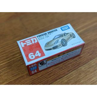 ポルシェ(Porsche)の新品未開封★トミカ No.64 ポルシェ ボクスター (箱) (ミニカー)