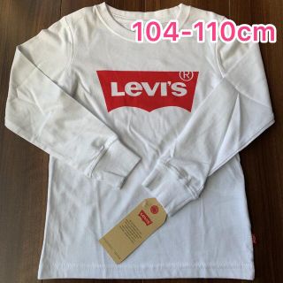 リーバイス(Levi's)の【新品】Levi‘s リーバイス ロンT 長袖 キッズ 5 白(Tシャツ/カットソー)