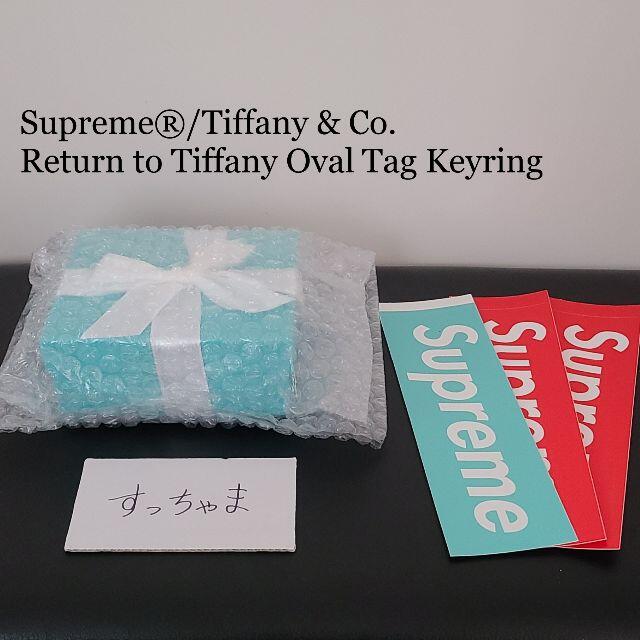 Supreme Tiffany & Co. Oval Tag KeyringSilver状態