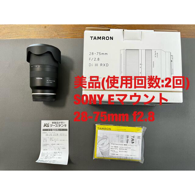 TAMRON - TAMRON タムロン 28-75mm F2.8 SONY ソニー Eマウント