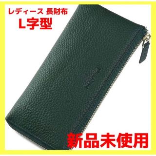 長財布 財布 本革 L字型 春財布 ウォレット レディース 新品(財布)