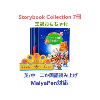 世界Classic Storybook Collection 7冊　新品(絵本/児童書)