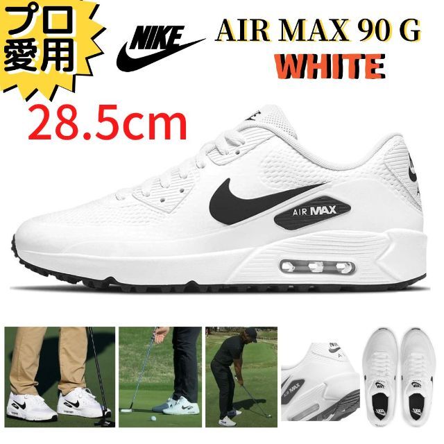 Nike Air Max 90 Golf White エアマックス90G