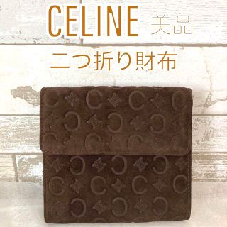 セリーヌ(celine)のクラッチバッグとおまとめ　CELINE セリーヌ Cマカダム スエード 二つ折(財布)