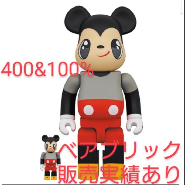 MEDICOM TOY(メディコムトイ)のBE@RBRICK Javier Calleja MICKEY MOUSE  エンタメ/ホビーのフィギュア(その他)の商品写真