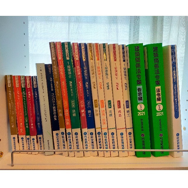 令和3年度版 総合資格 一級建築士資格テキスト一式 エンタメ/ホビーの本(資格/検定)の商品写真