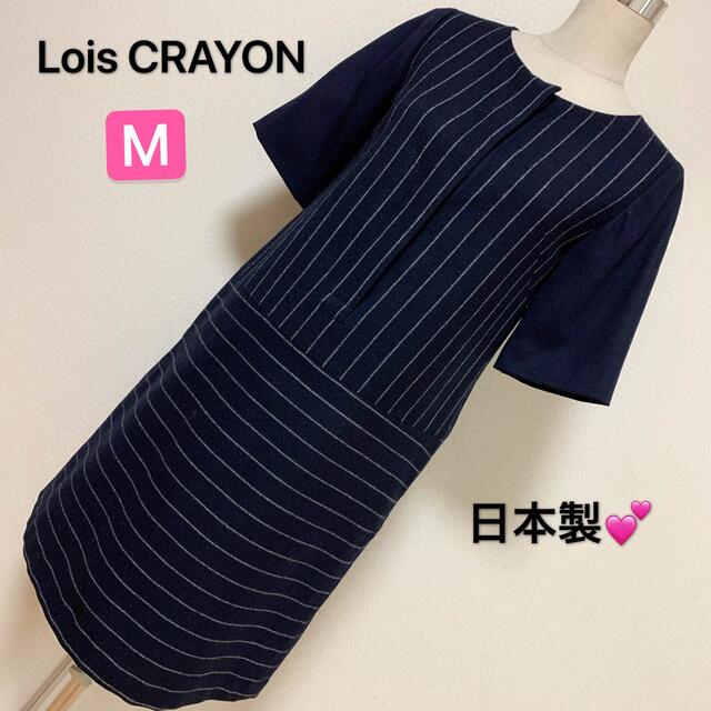 Lois CRAYON(ロイスクレヨン)のLois CRAYON  ワンピース✨ レディースのワンピース(ひざ丈ワンピース)の商品写真