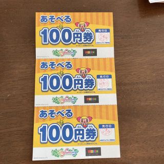 イオン(AEON)のモーリーファンタジー　遊べるクーポン　ポイント消化(遊園地/テーマパーク)