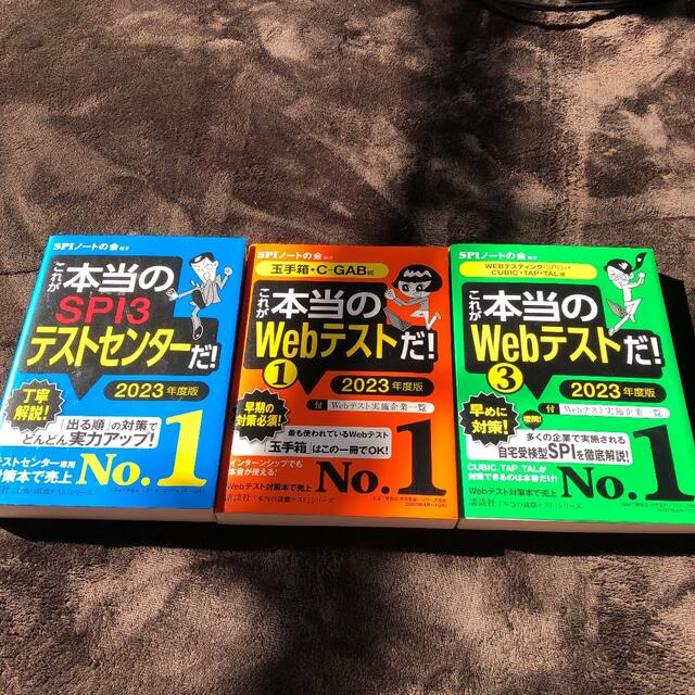 講談社(コウダンシャ)のこれが本当のSPIシリーズ エンタメ/ホビーの本(語学/参考書)の商品写真