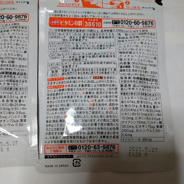 小林製薬(コバヤシセイヤク)の小林製薬　びたB群　180粒×2袋　栄養補助食品　サプリメント　ビタミン 食品/飲料/酒の健康食品(ビタミン)の商品写真