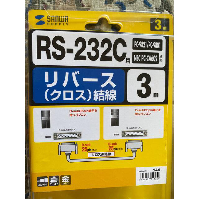 SANWA SUPPLY RS-232Cケーブル 3m KRS-007K スマホ/家電/カメラのPC/タブレット(PCパーツ)の商品写真