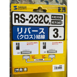 SANWA SUPPLY RS-232Cケーブル 3m KRS-007K(PCパーツ)
