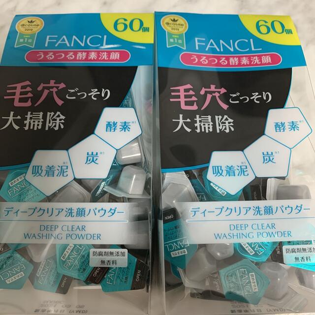 新品未使用　ファンケル ディープクリア 酵素洗顔 パウダー 60個入り×2箱