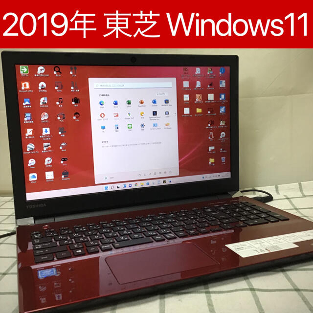 dynabook  モデナレッドノートPC