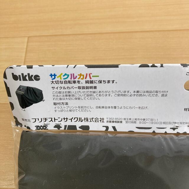 BRIDGESTONE - 【新品】bikke ☆サイクルカバー CV-BIKの通販 by すや's shop|ブリヂストンならラクマ BRIDGESTONE - 【新品】bikke ☆サイクルカバー CV-BIKの通販 by すや's shop|ブリヂストンならラクマ