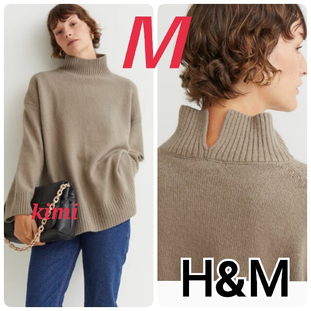 H&M - H&M (M グレージュ) ウールブレンド オーバーサイズハイネック