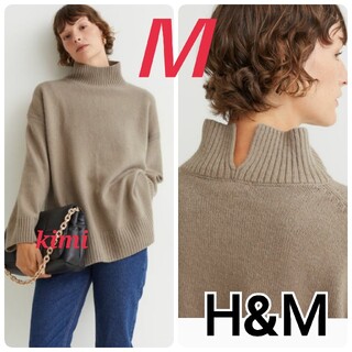 エイチアンドエム(H&M)のH&M　(Ｍ　グレージュ)　ウールブレンド　オーバーサイズハイネックセーター(ニット/セーター)