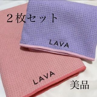 【美品】ホットヨガ LAVA ラバ ラグ2枚セットの通販 by ichi's