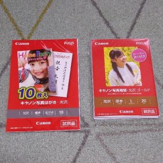 キヤノン(Canon)のキャノン写真用紙　光沢ゴールド(その他)