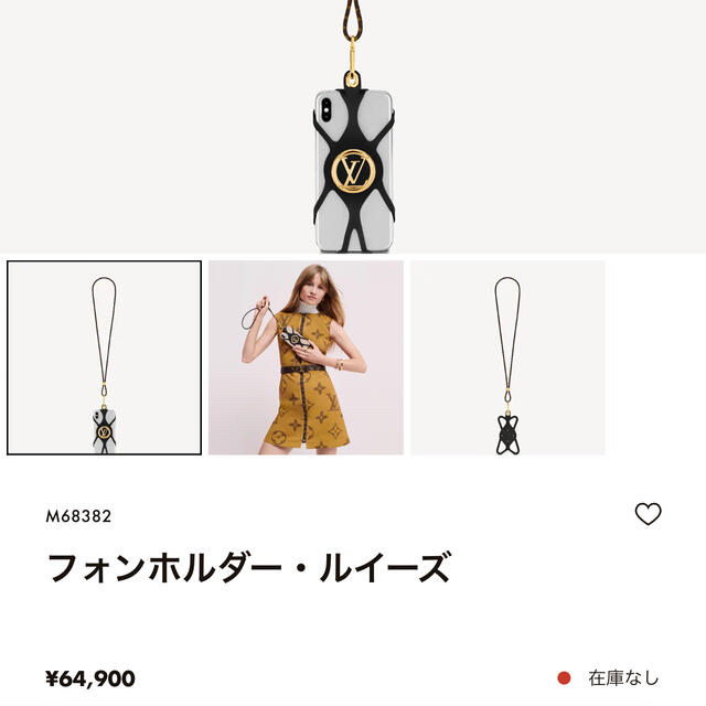 LOUIS VUITTON(ルイヴィトン)の未使用　ルイヴィトン  フォンホルダー　ルイーズ スマホ/家電/カメラのスマホアクセサリー(iPhoneケース)の商品写真