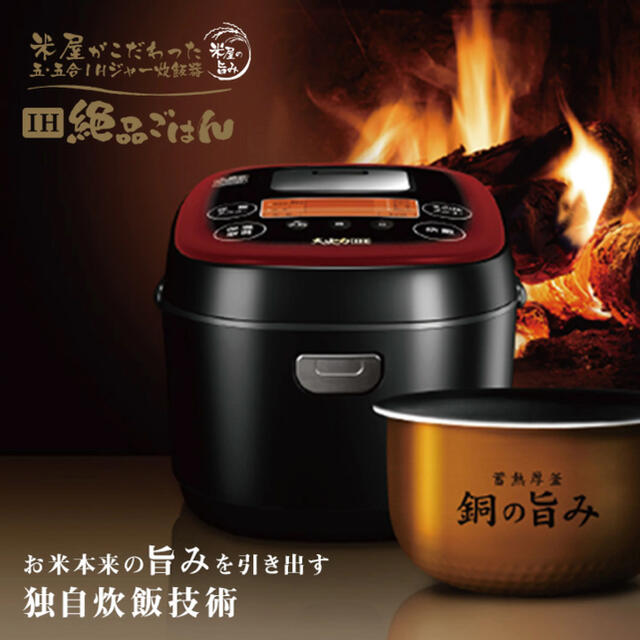 情熱価格PLUS 米屋がこだわった五・五合IHジャー炊飯器 IH絶品ごはん ...