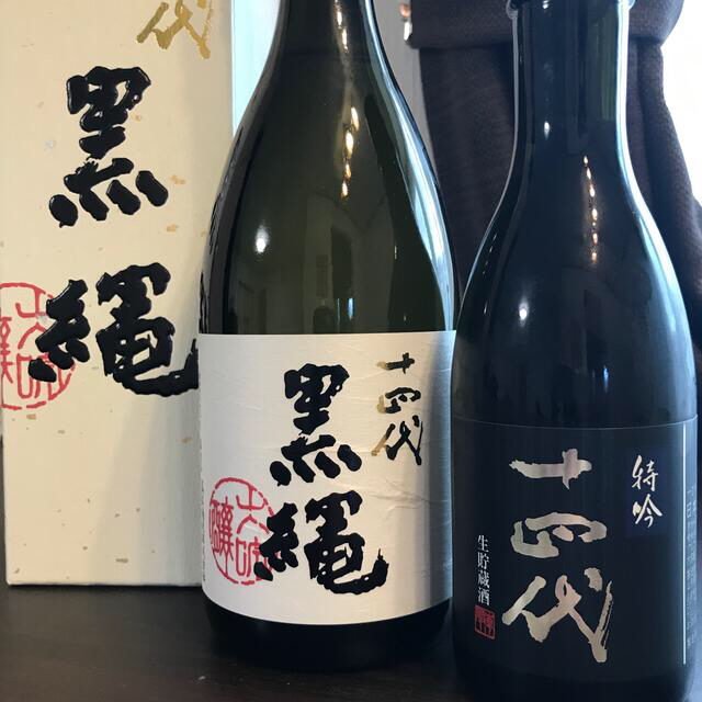 十四代　黒縄&特吟豪華セット