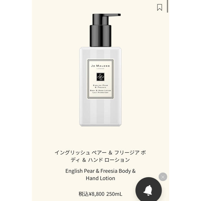 Jo Malone(ジョーマローン)のジョーマローン　JOMALONE イングリッシュペアー&フリージア コスメ/美容のボディケア(ボディクリーム)の商品写真