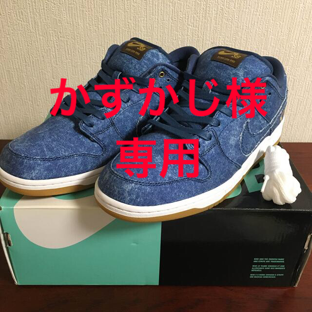 ※専用　NIKE SB Dunk low ビギー　デニム