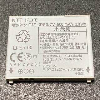 エヌティティドコモ(NTTdocomo)のドコモ電池パックP19中古(バッテリー/充電器)
