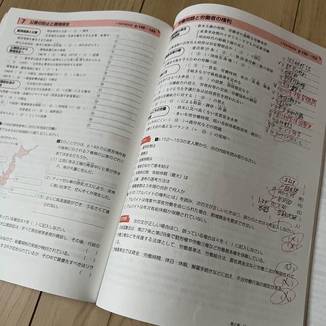 by　送料込み】最新現代社会新訂版演習ノート　プロフィール確認くださいわたあめ's　実教出版の通販　shop｜ラクマ