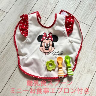 ディズニー(Disney)のEDISON  はじめて使うスプーン　ミニーお食事エプロンおまけ(スプーン/フォーク)