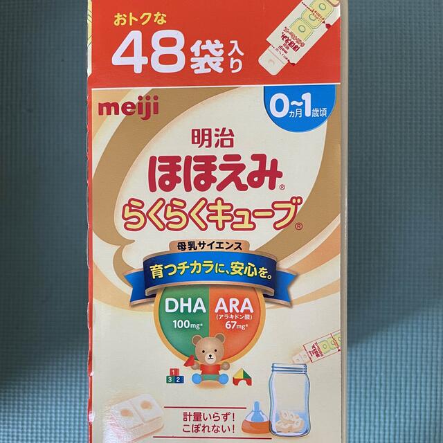 77%OFF!】 明治ステップ 800g☓1缶 らくらくキューブ24本☓1箱
