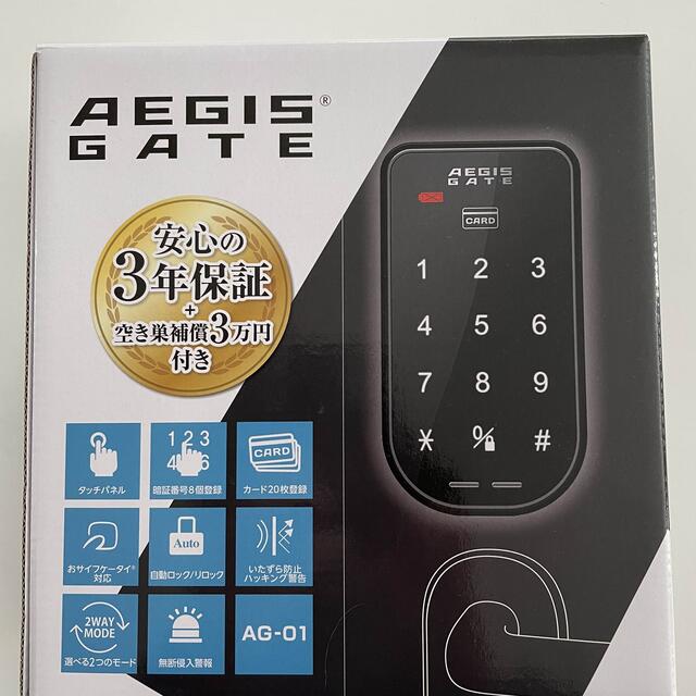 AEGIS GATE イージスゲート 3年保証付き