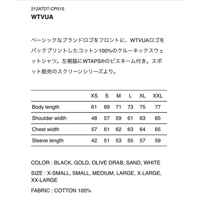 WTAPS 21FW WTVUA SWEAT SAND Lサイズ メンズのトップス(スウェット)の商品写真