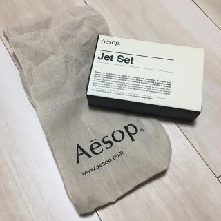 イソップ(Aesop)のイソップ ジェットセット 新品・未使用(サンプル/トライアルキット)