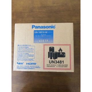 パナソニック(Panasonic)の[値下げ] Panasonic プライベート・ビエラ　ポータブル液晶テレビ　(テレビ)