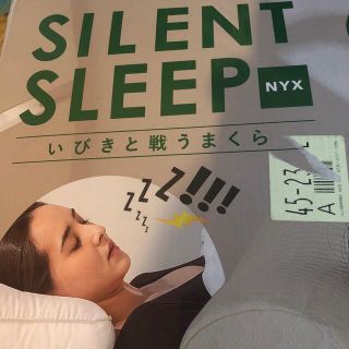 ニシカワ(西川)のシェリー様専用。枕★西川　SILENT SLEEP(枕)