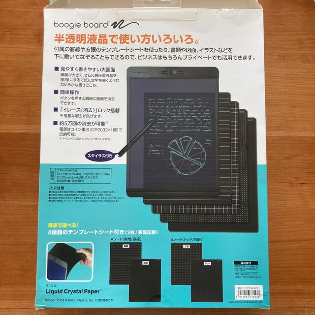 ブギーボード　BB-11