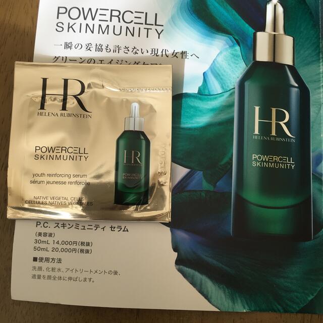 数量限定!特売 ヘレナルビンスタイン HR 化粧水 美容液 乳液 サンプル