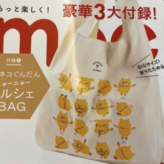 ハクセンシャ(白泉社)のノラネコぐんだん　マルシェBAG(エコバッグ)