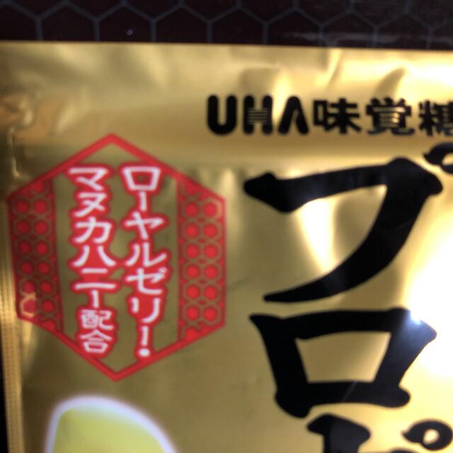 UHA味覚糖 プロポリス のど飴 食品/飲料/酒の食品(菓子/デザート)の商品写真