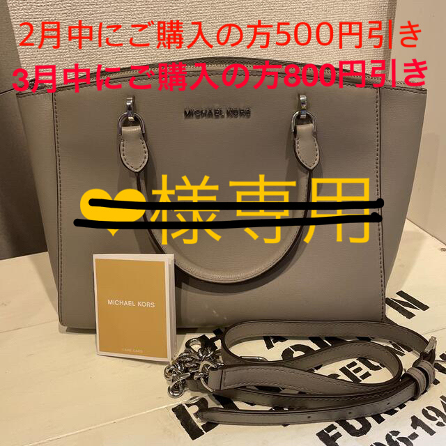 Michael Kors(マイケルコース)のマイケルコース　中古　グレー レディースのバッグ(トートバッグ)の商品写真