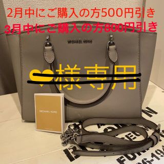 マイケルコース(Michael Kors)のマイケルコース　中古　グレー(トートバッグ)