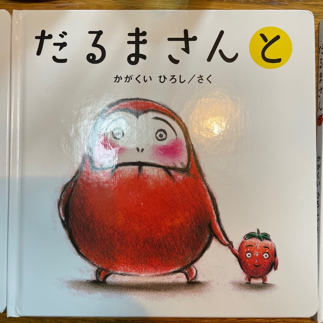 新品 だるまさんシリーズ三冊 エンタメ/ホビーの本(絵本/児童書)の商品写真