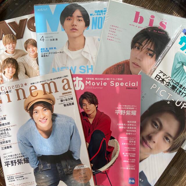 king&prince 雑誌 まとめ売り