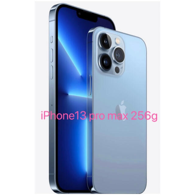 2022最新のスタイル Apple - kcalbiPhone13pro Max 256GB シエラブルー