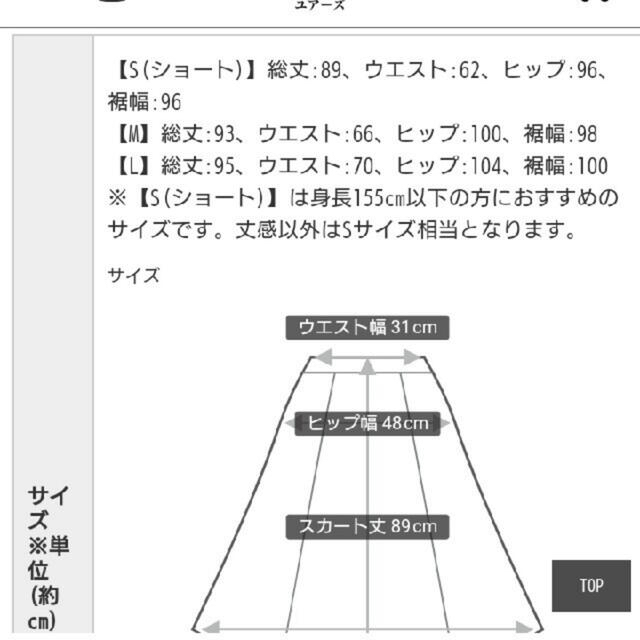 Noble(ノーブル)のur's ユアーズ　スカート　レザースカート レディースのスカート(ロングスカート)の商品写真