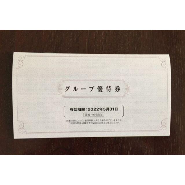 阪急阪神グループ株主優待券　有効期限2022年5月31日 チケットの施設利用券(その他)の商品写真