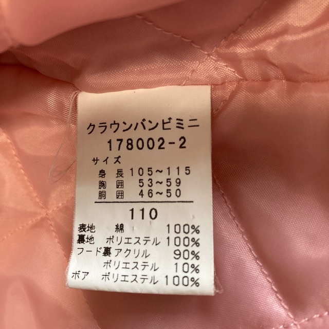 CROWN BANBY(クラウンバンビ)のキッズコート　110センチ　クラウンバンビ キッズ/ベビー/マタニティのキッズ服女の子用(90cm~)(コート)の商品写真