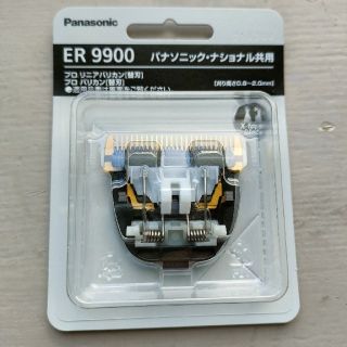 パナソニック(Panasonic)のパナソニックバリカン替刃er9900(ヘアケア)